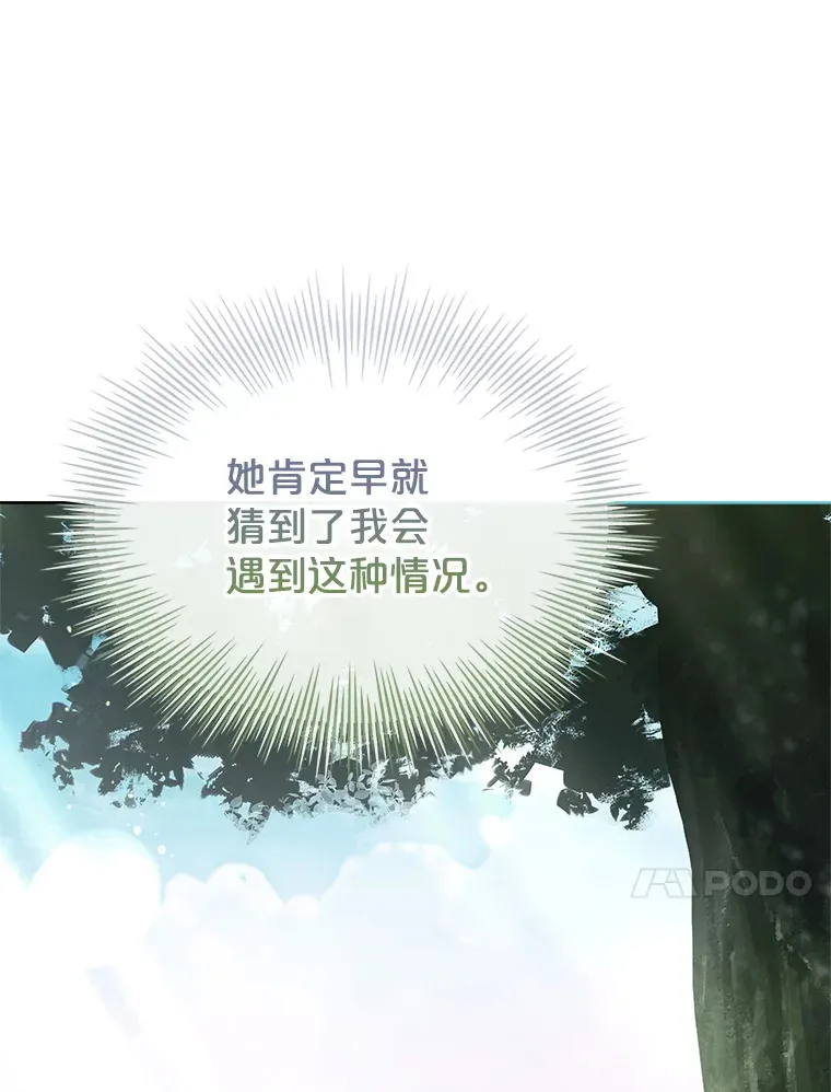 40.暴动的魔兽 第37页