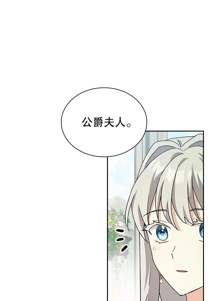 40.暴动的魔兽 第39页
