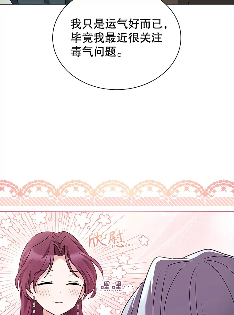 40.暴动的魔兽 第43页