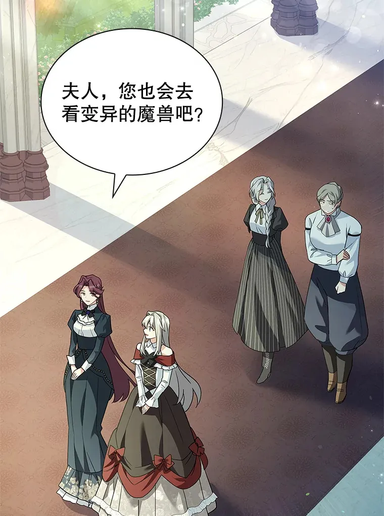 40.暴动的魔兽 第45页