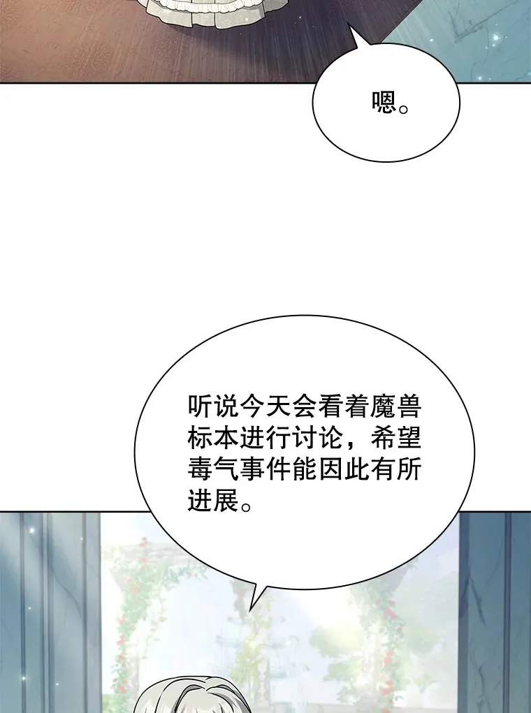 40.暴动的魔兽 第46页