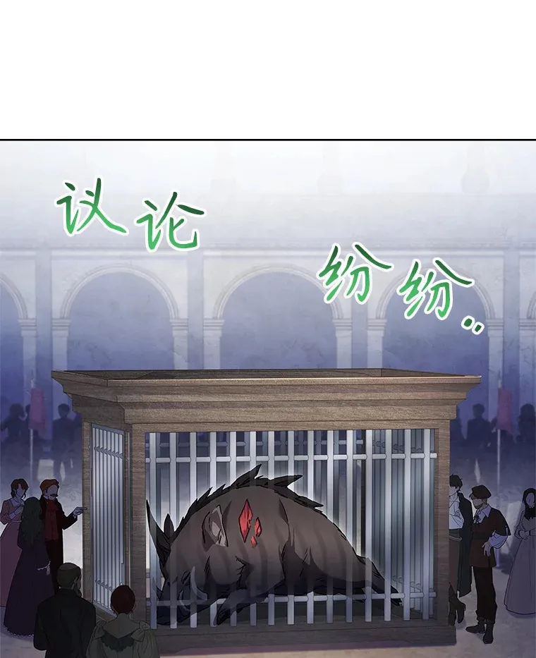 40.暴动的魔兽 第49页