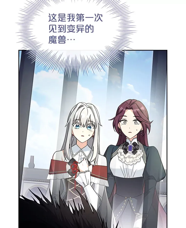 40.暴动的魔兽 第51页