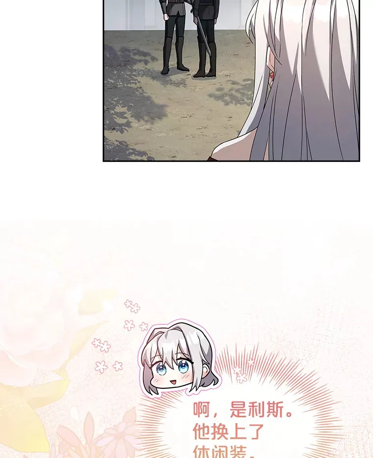 40.暴动的魔兽 第53页