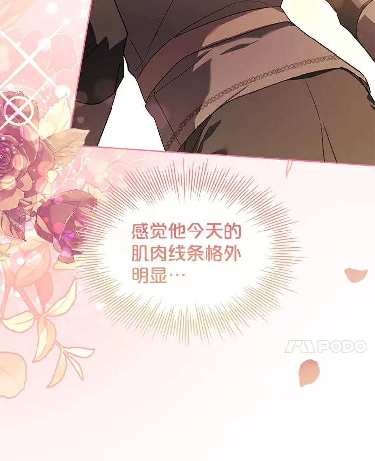 40.暴动的魔兽 第57页