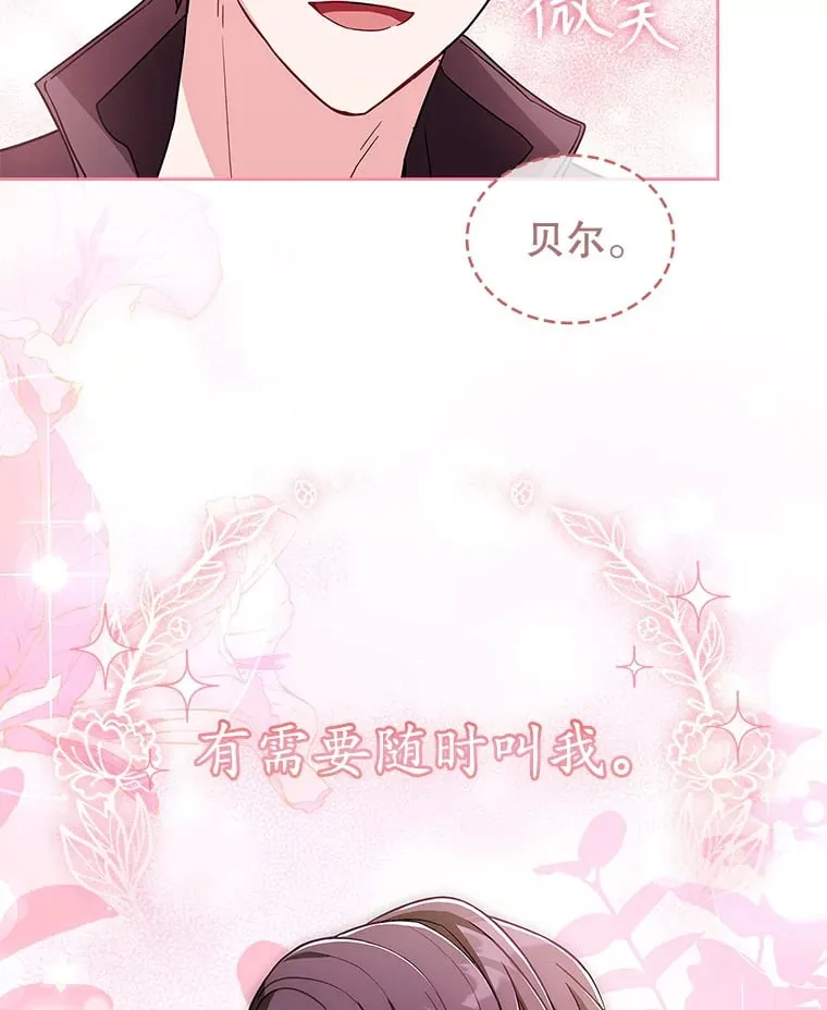 40.暴动的魔兽 第60页