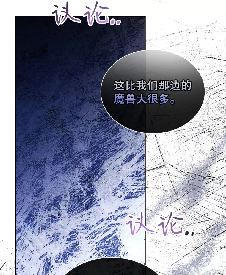 40.暴动的魔兽 第65页