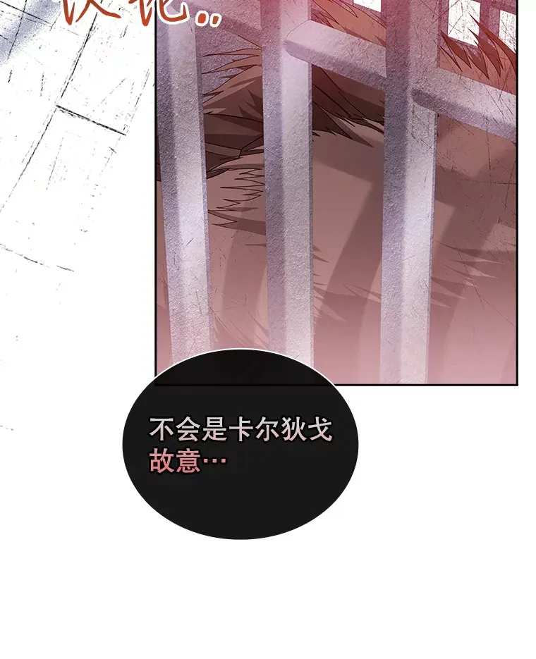 40.暴动的魔兽 第67页