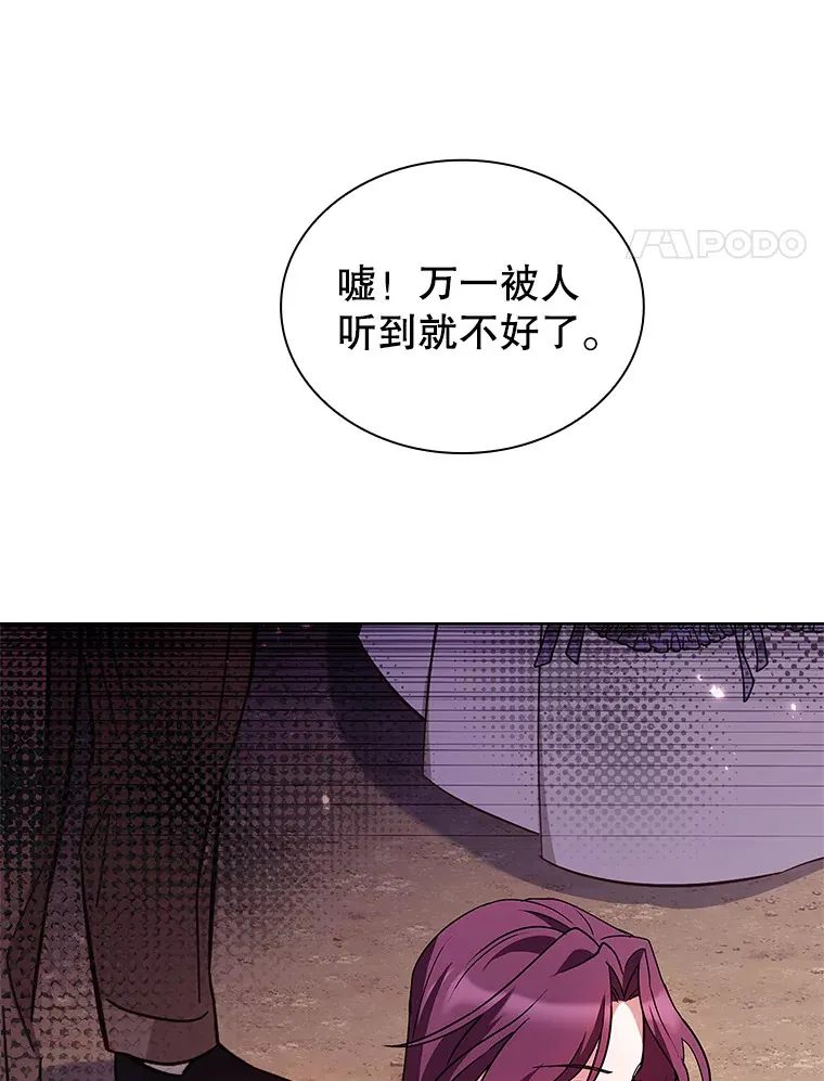 40.暴动的魔兽 第68页