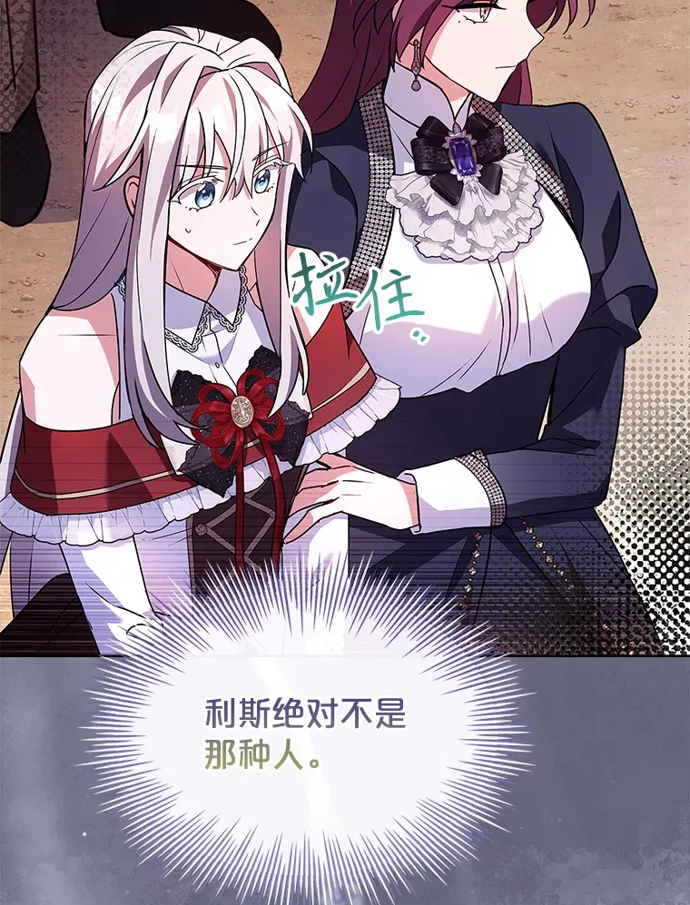 40.暴动的魔兽 第69页