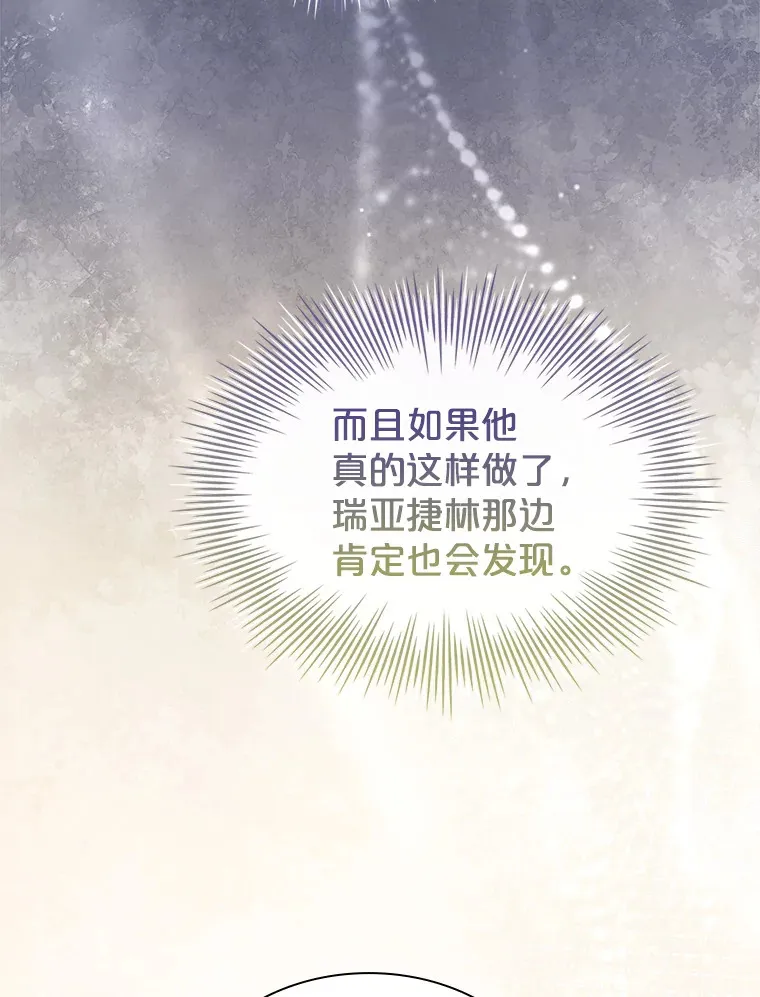 40.暴动的魔兽 第70页