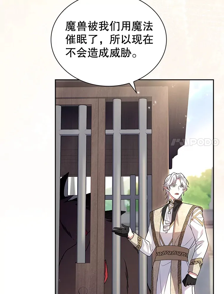 40.暴动的魔兽 第71页