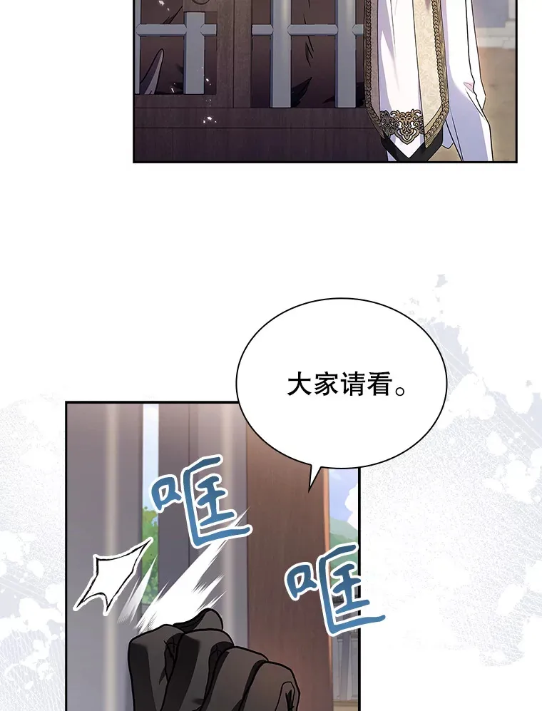 40.暴动的魔兽 第72页