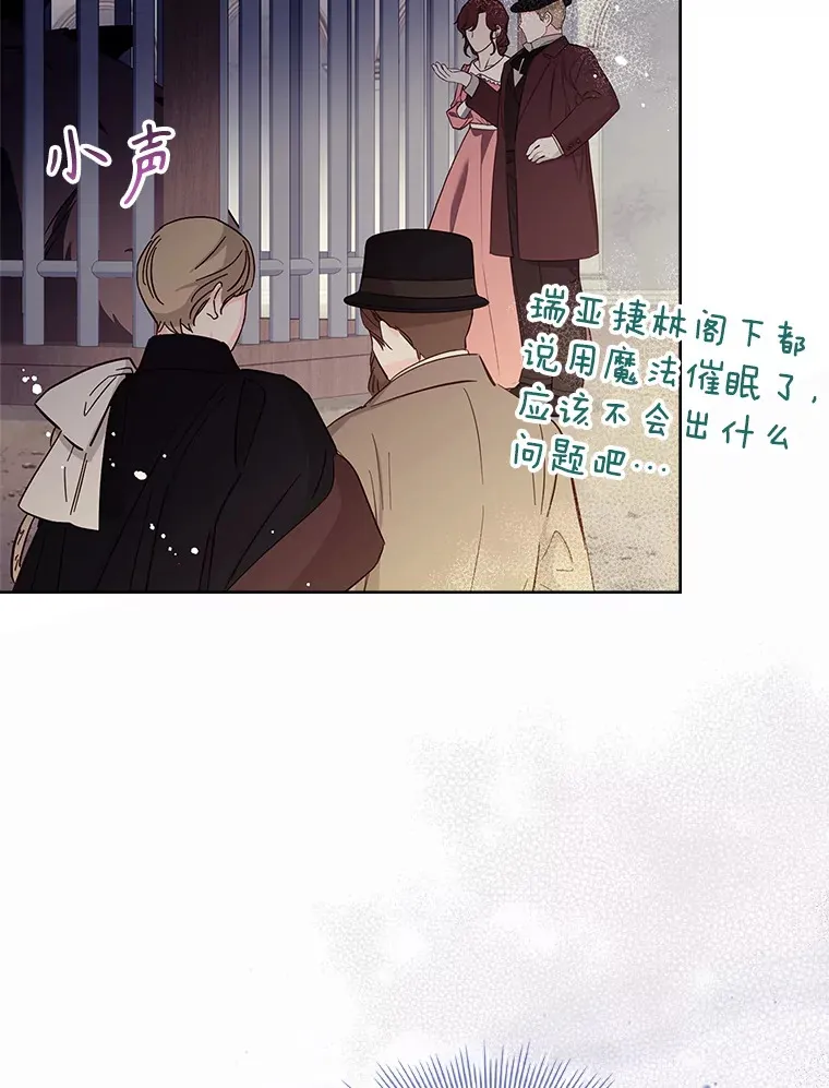 40.暴动的魔兽 第75页
