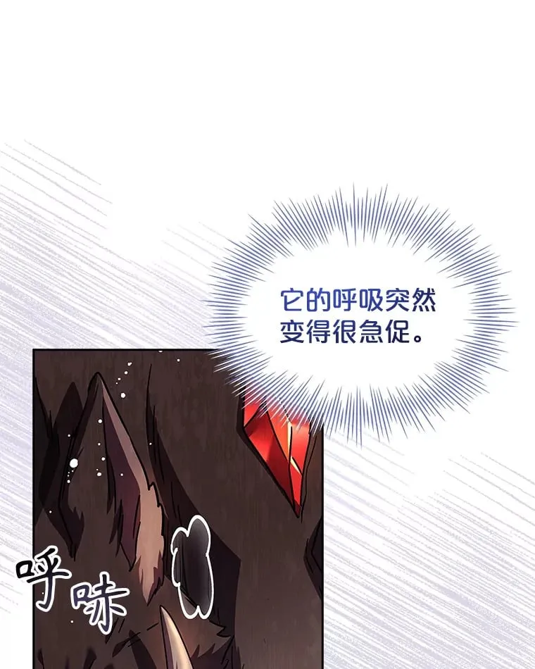 40.暴动的魔兽 第77页