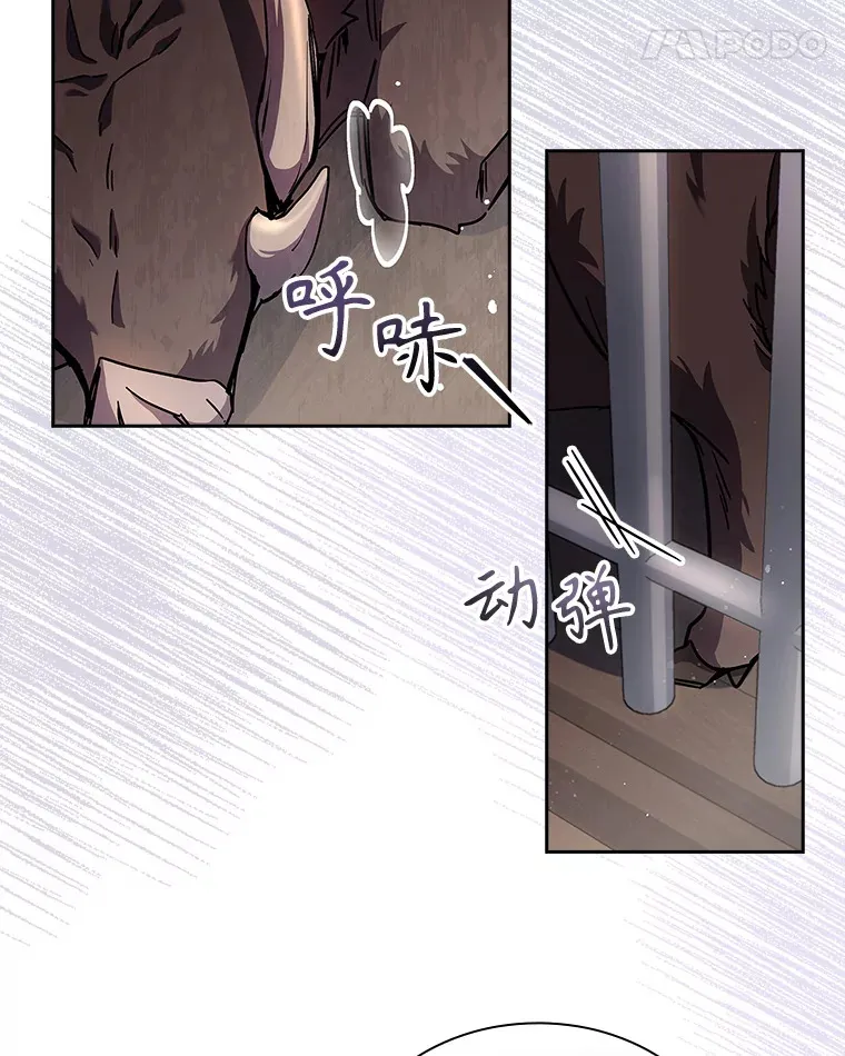 40.暴动的魔兽 第78页