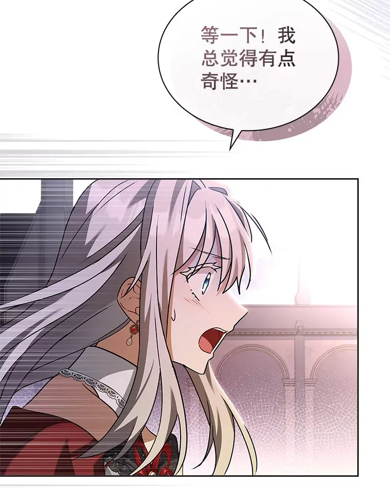 40.暴动的魔兽 第79页