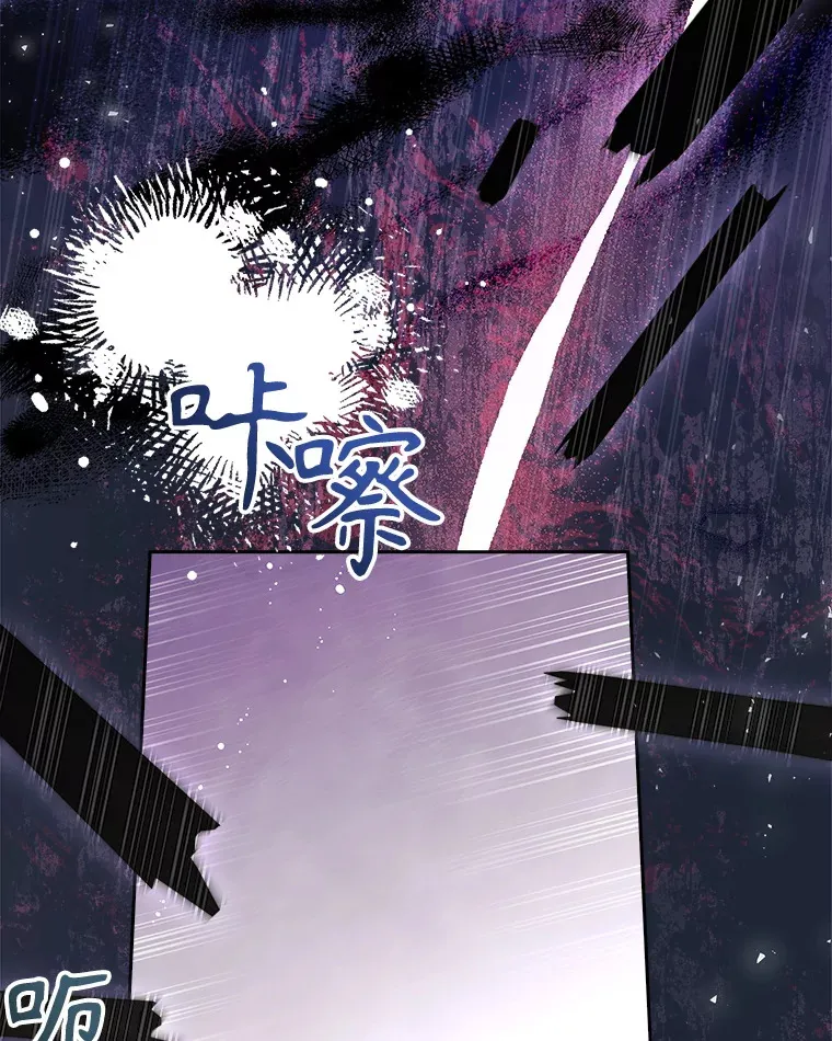 40.暴动的魔兽 第82页