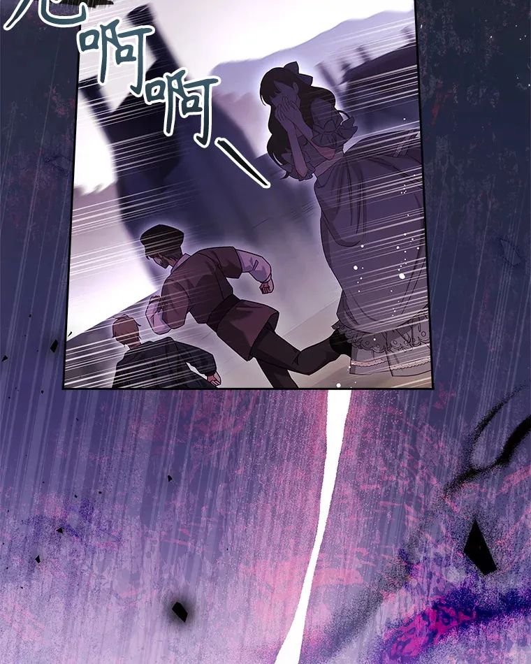 40.暴动的魔兽 第83页