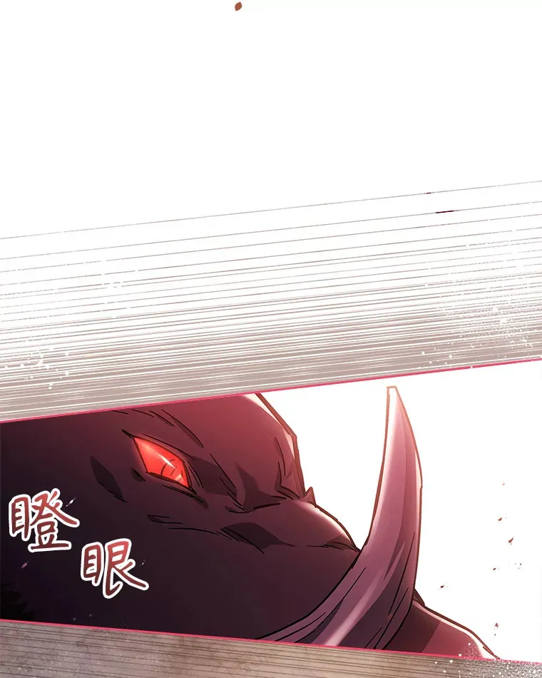 40.暴动的魔兽 第85页