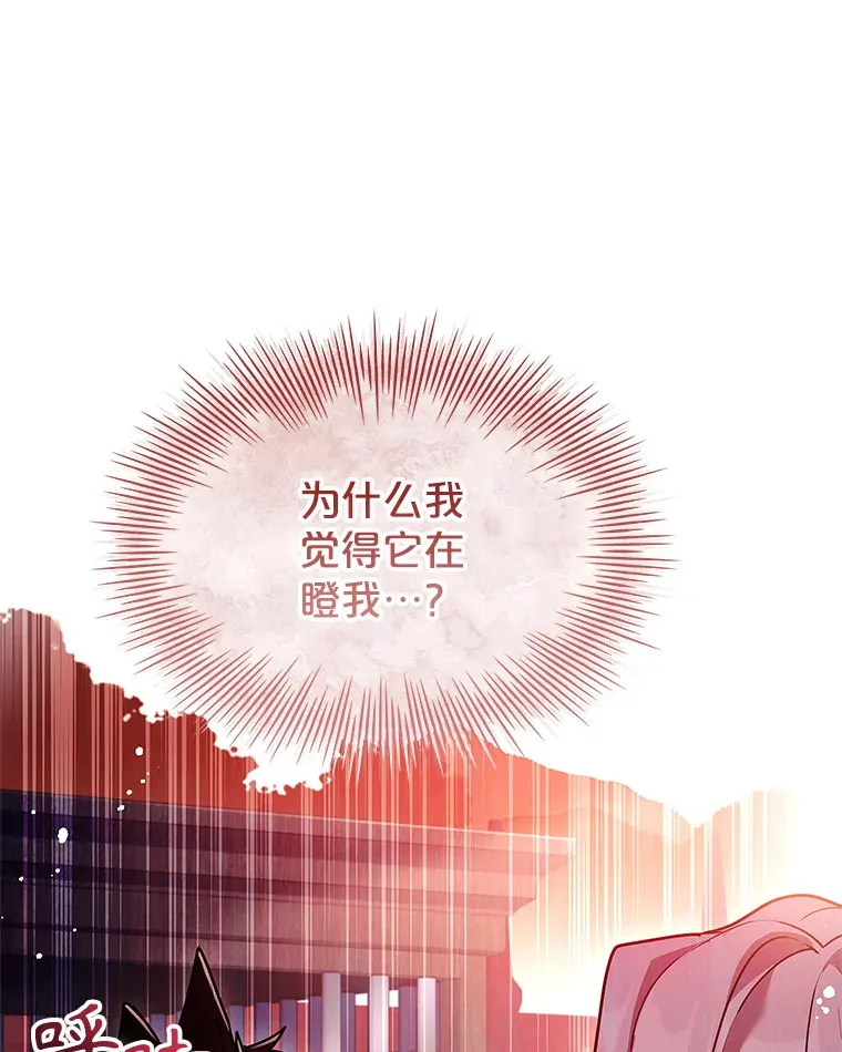 40.暴动的魔兽 第87页