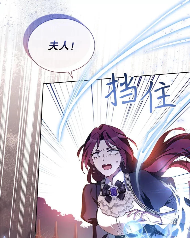40.暴动的魔兽 第89页