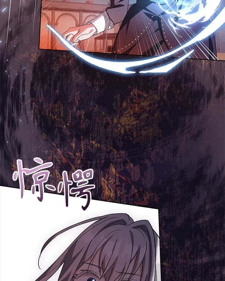 40.暴动的魔兽 第90页