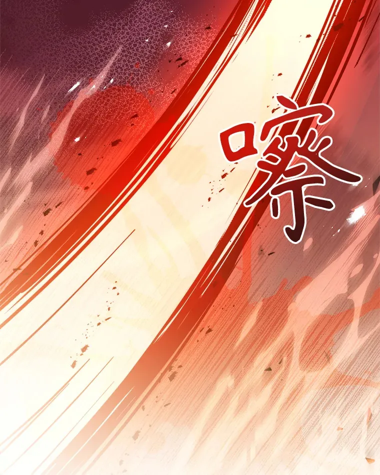 40.暴动的魔兽 第94页