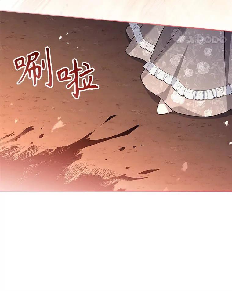 40.暴动的魔兽 第95页