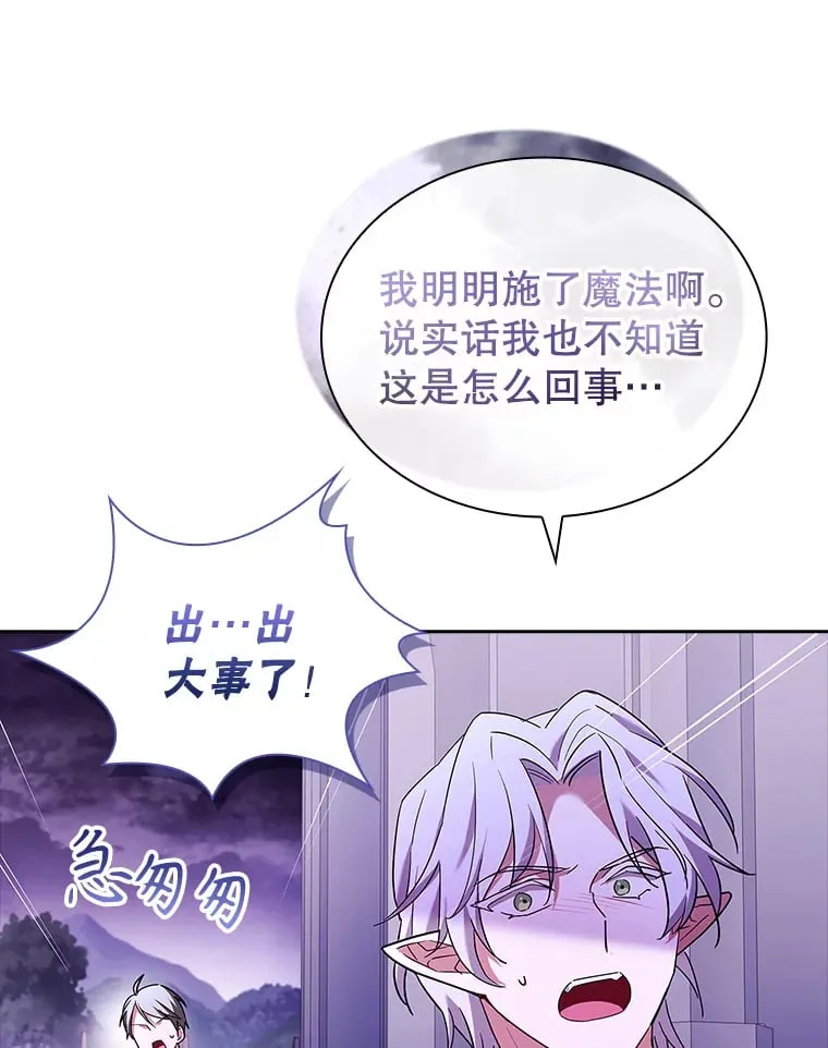 41.大放异彩 第13页