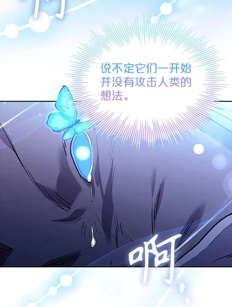 41.大放异彩 第43页