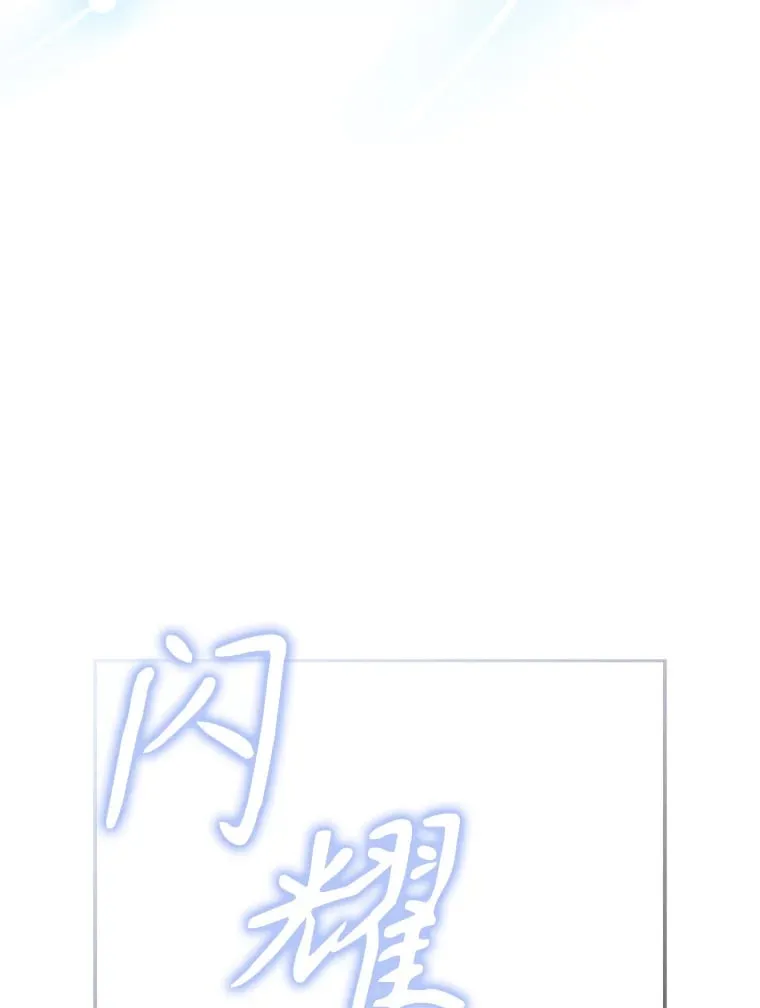 41.大放异彩 第44页