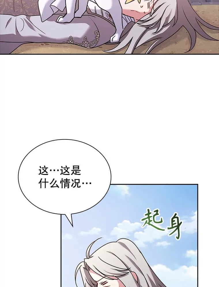 41.大放异彩 第53页