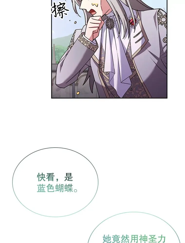41.大放异彩 第54页