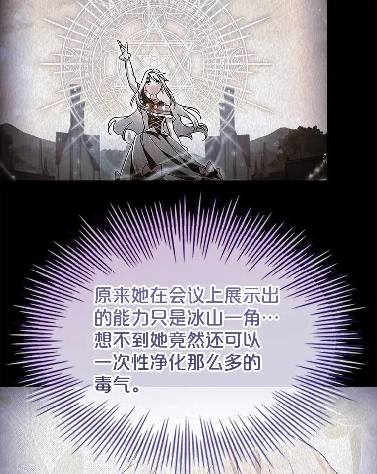 41.大放异彩 第64页