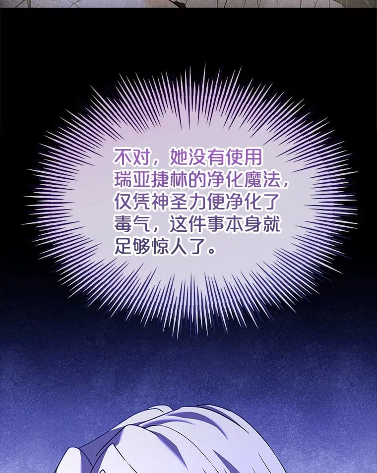 41.大放异彩 第66页