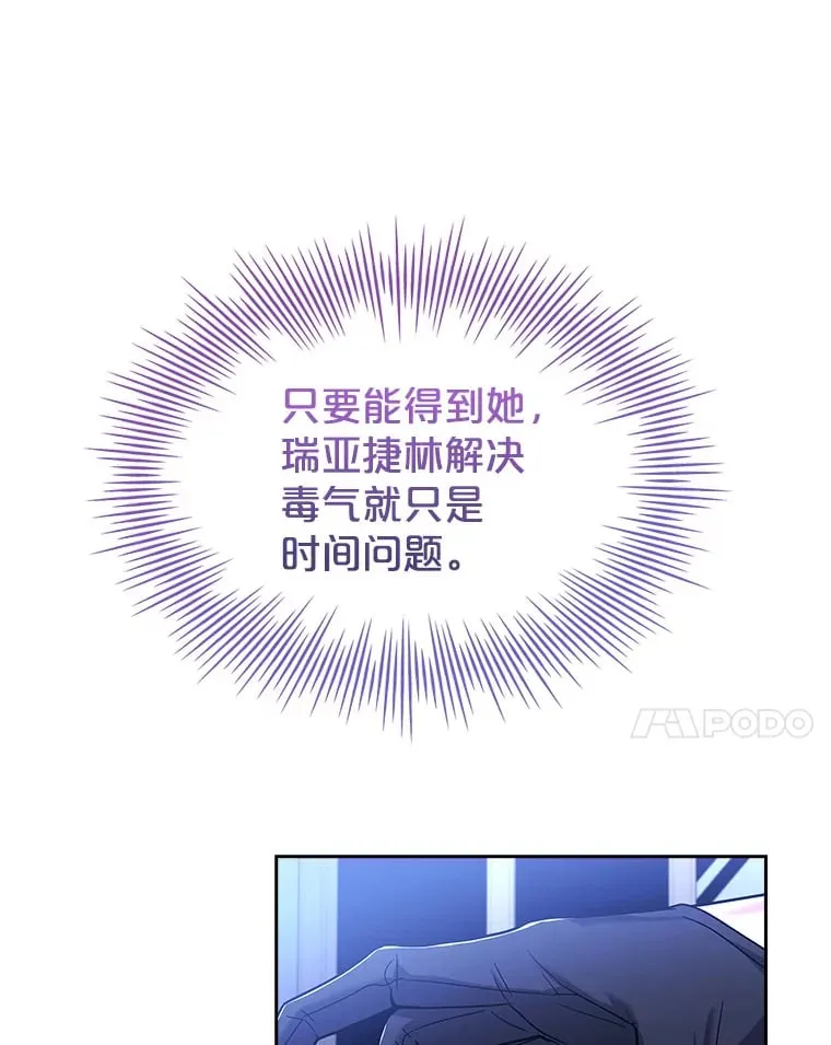41.大放异彩 第68页