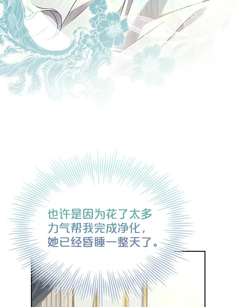 41.大放异彩 第79页
