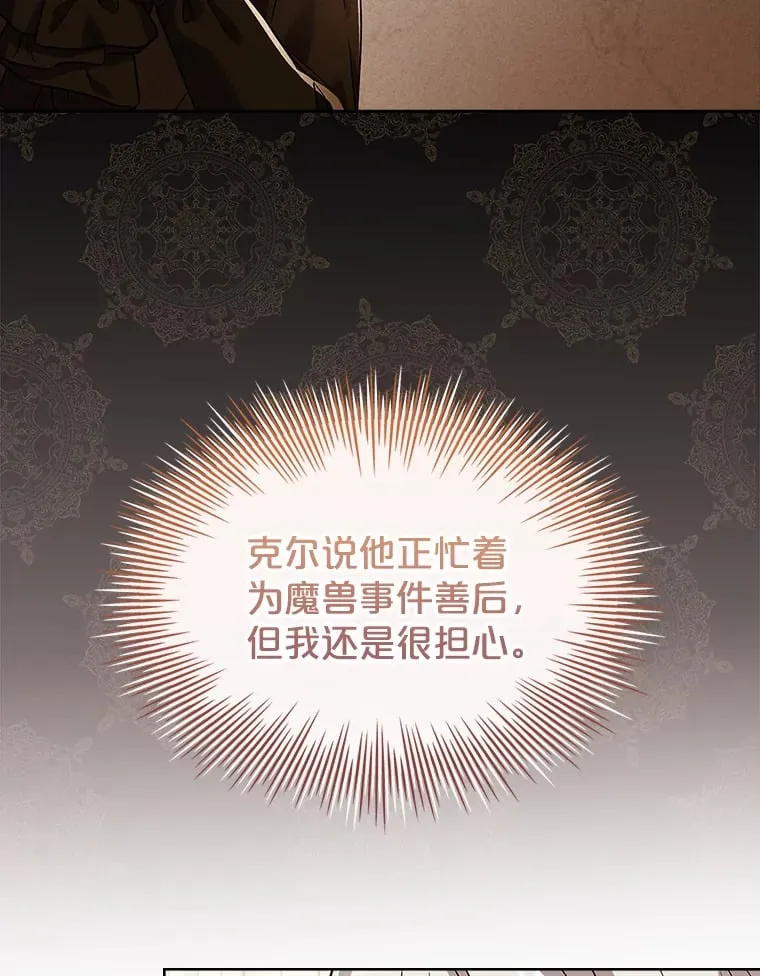41.大放异彩 第84页