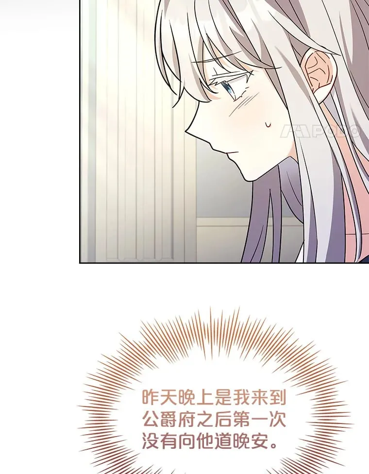 41.大放异彩 第85页