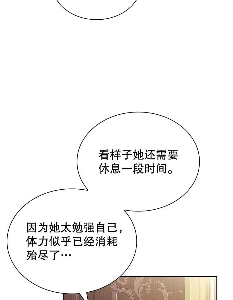 41.大放异彩 第90页