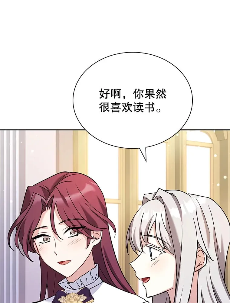 41.大放异彩 第94页
