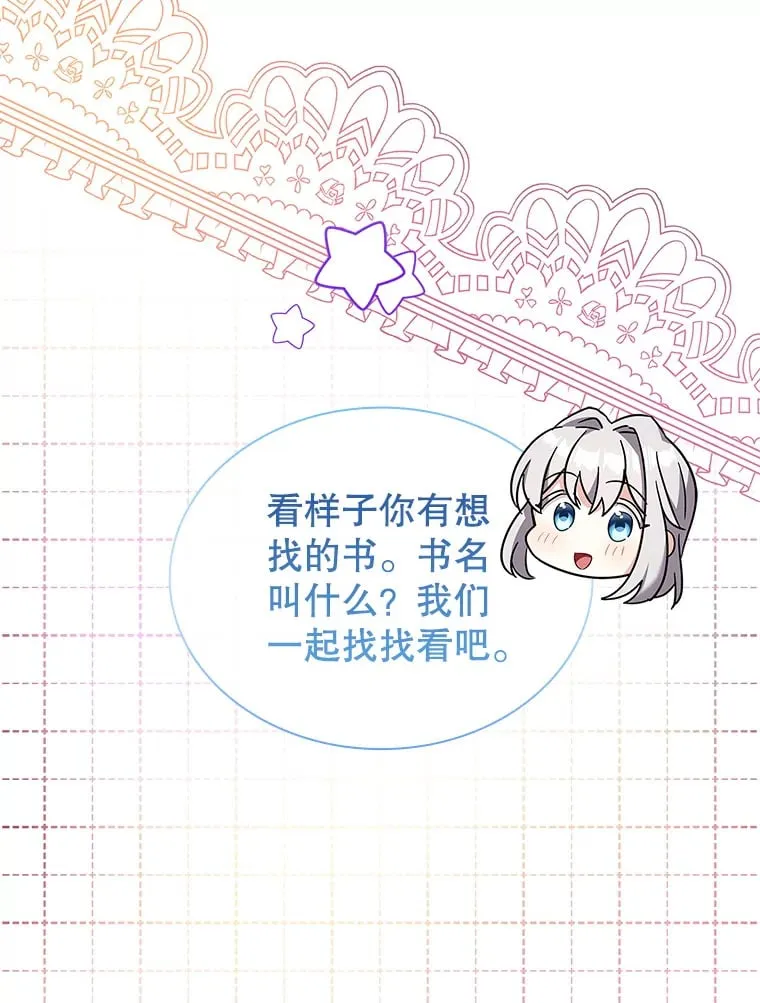 41.大放异彩 第96页
