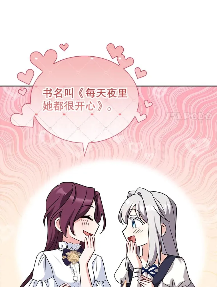 41.大放异彩 第98页