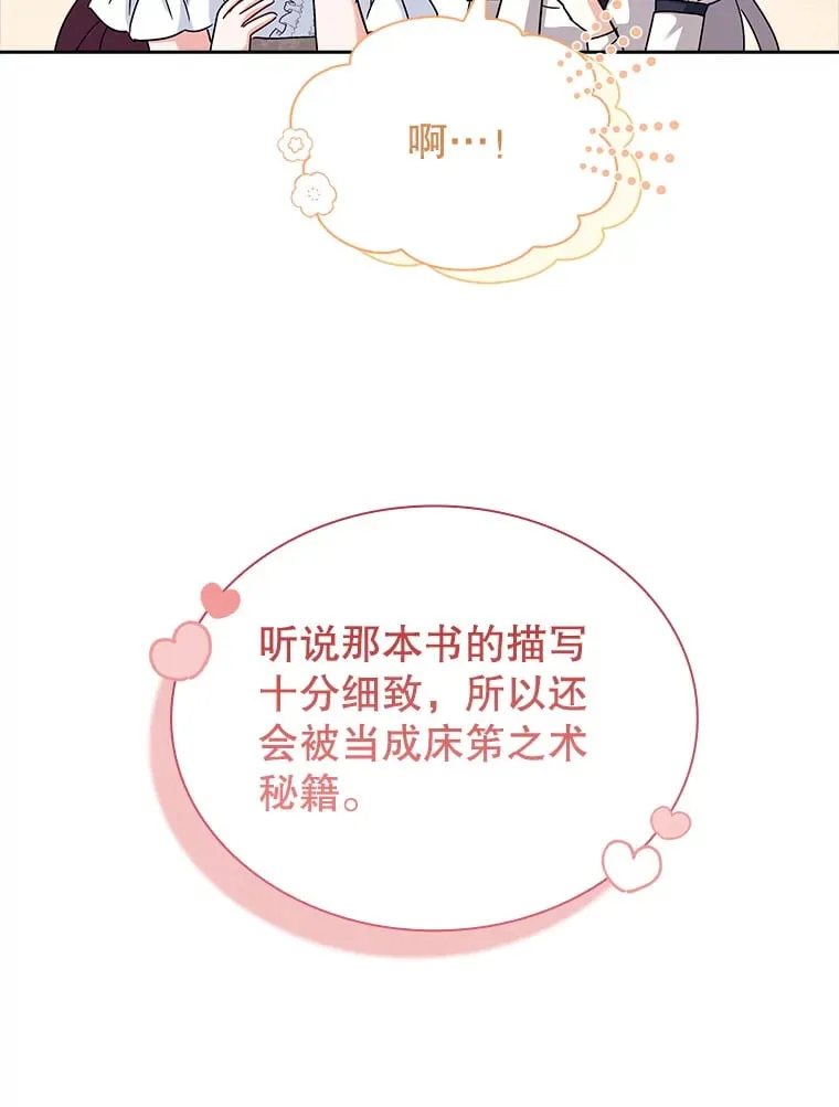 41.大放异彩 第99页