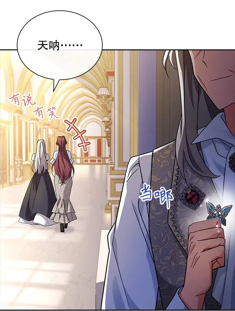41.大放异彩 第100页
