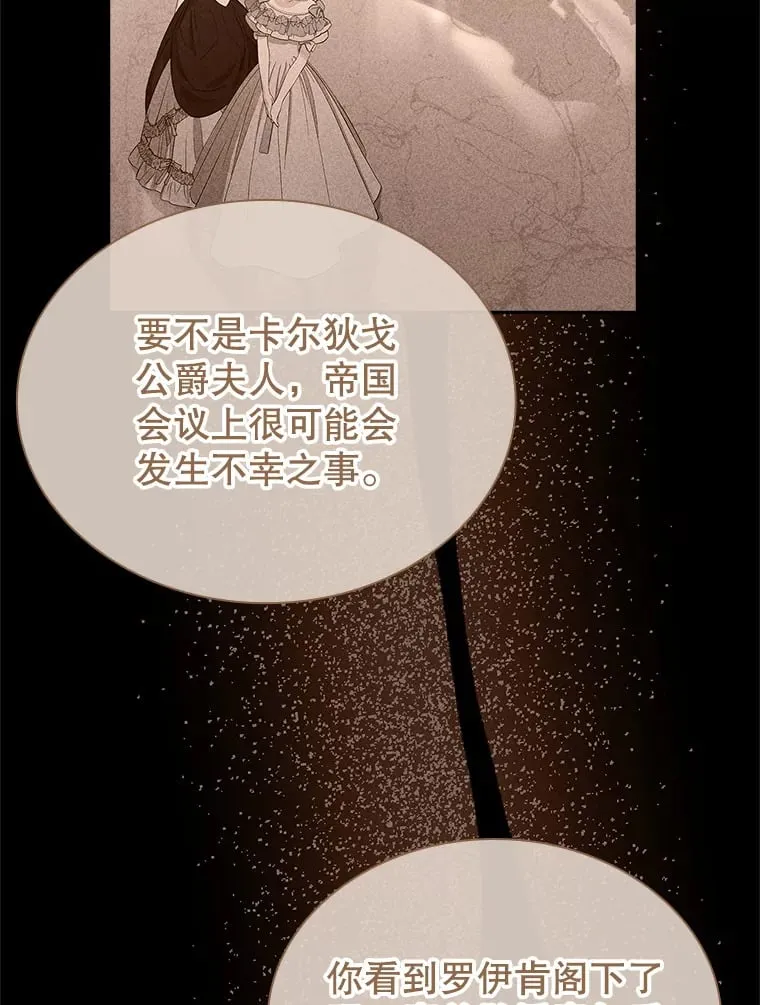 42.阴谋 第2页