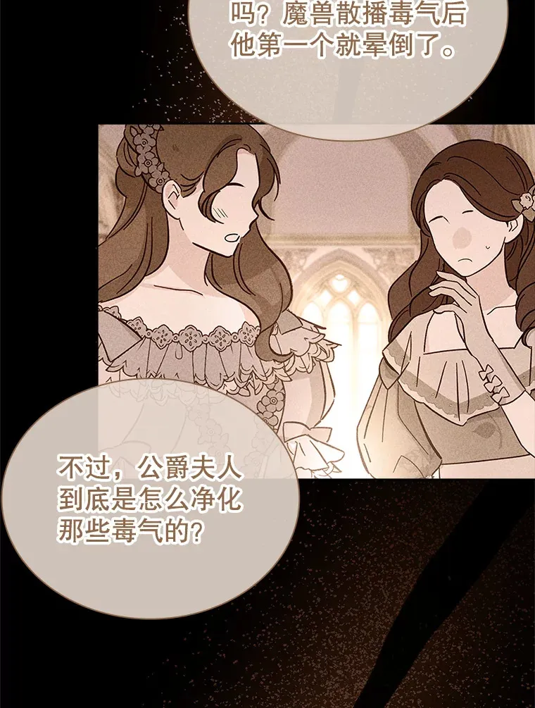 42.阴谋 第3页