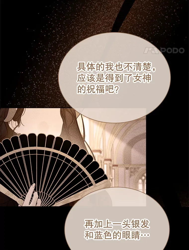 42.阴谋 第4页