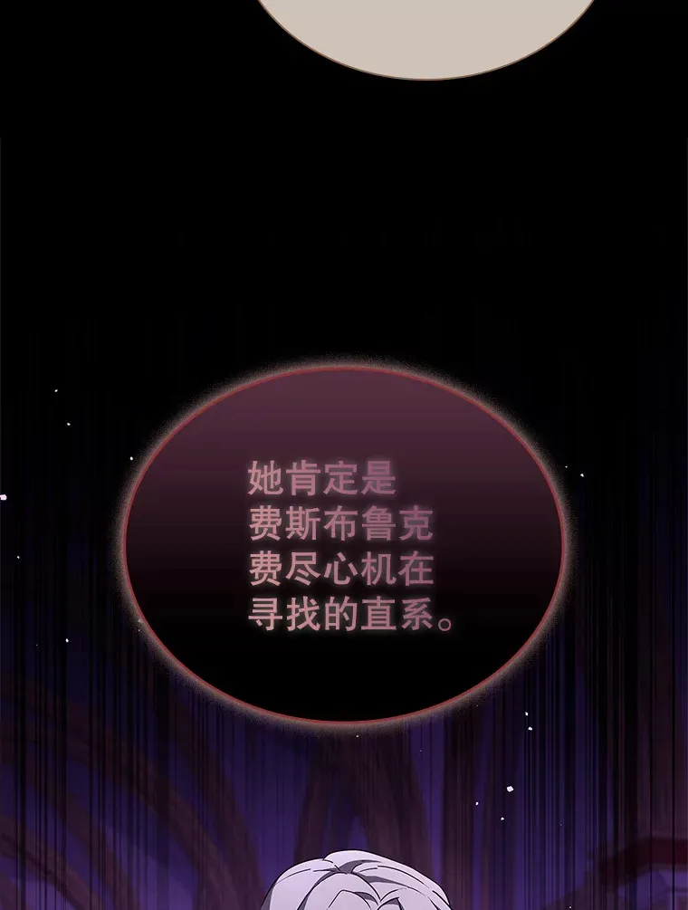 42.阴谋 第5页